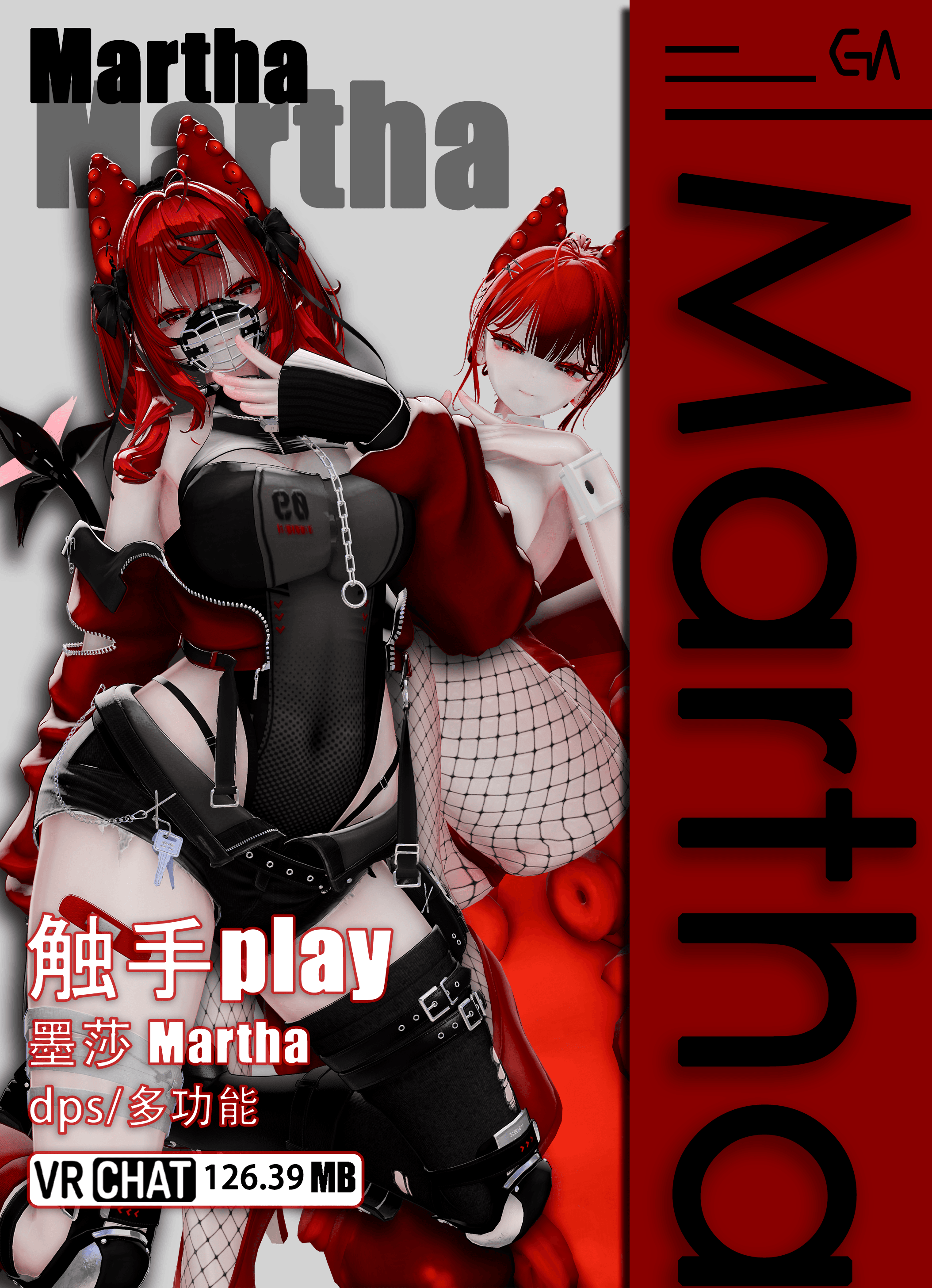 墨莎Martha.png